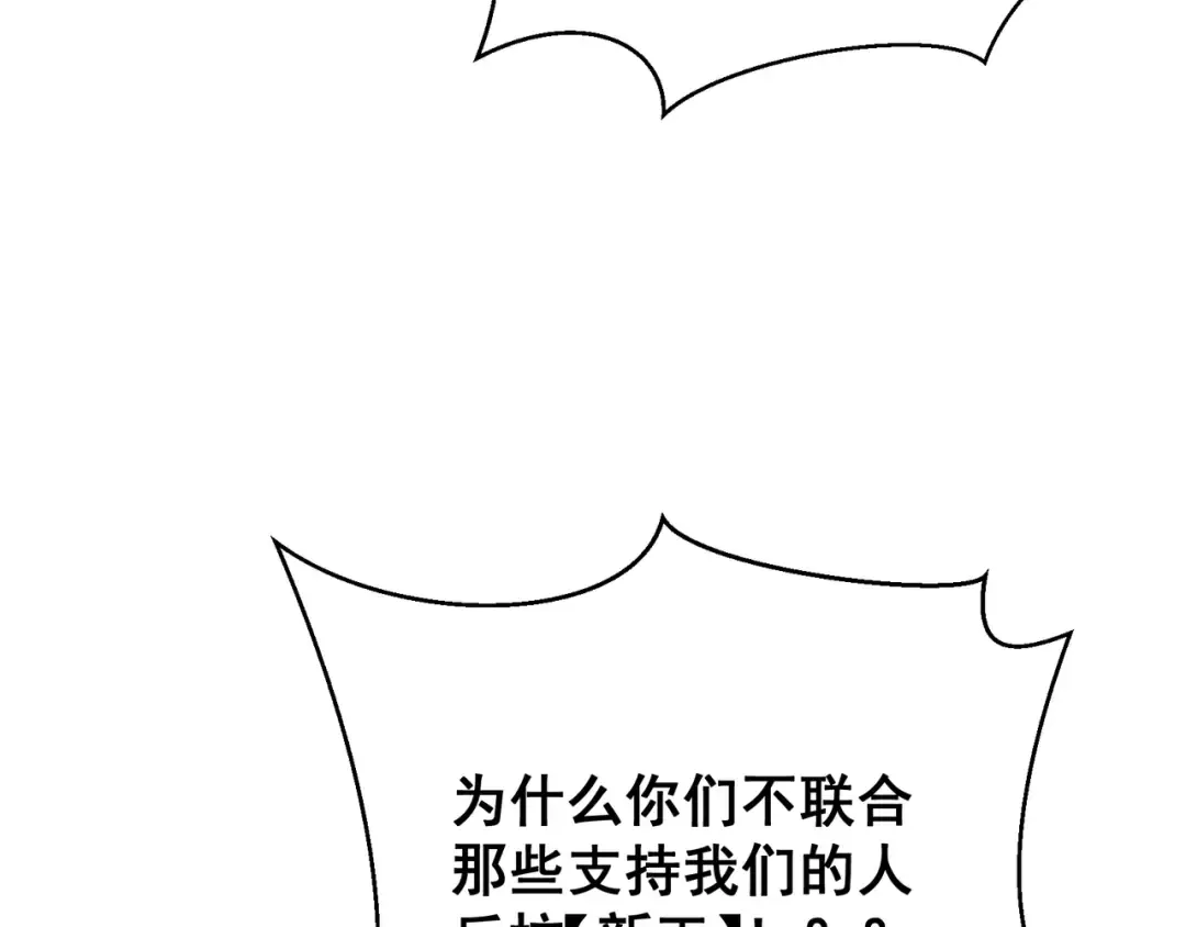 第46话 元素之力的道路？ 第188页
