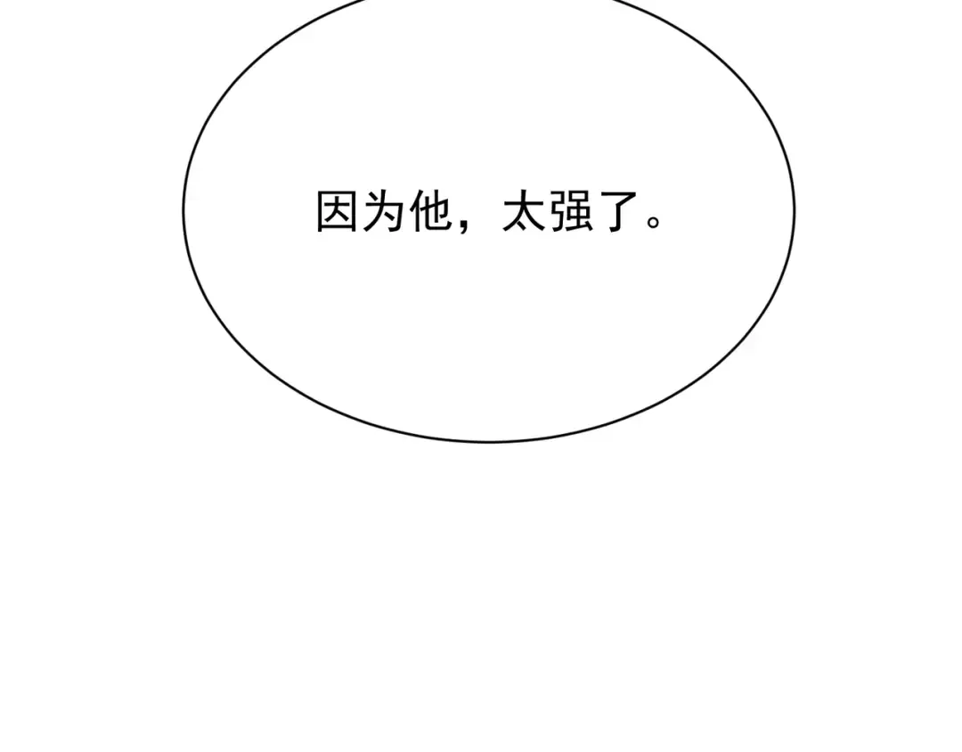 第46话 元素之力的道路？ 第193页