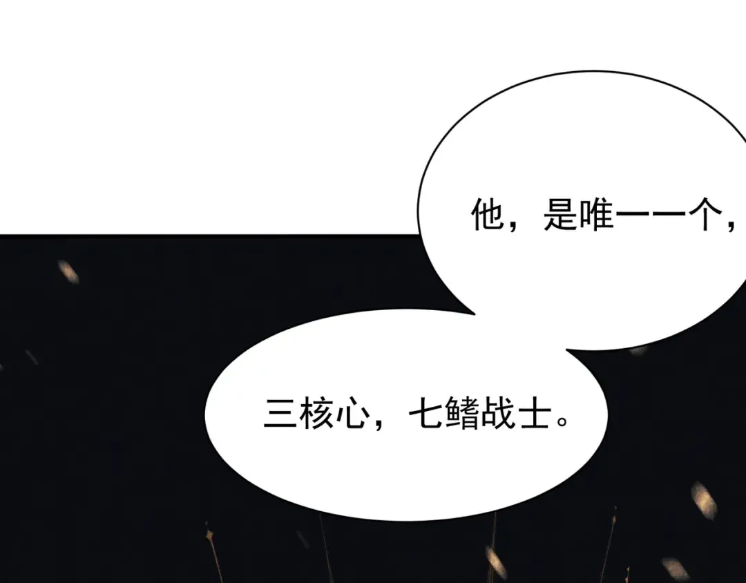 第46话 元素之力的道路？ 第194页