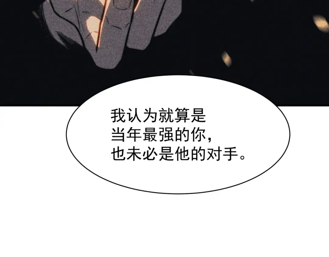 第46话 元素之力的道路？ 第197页