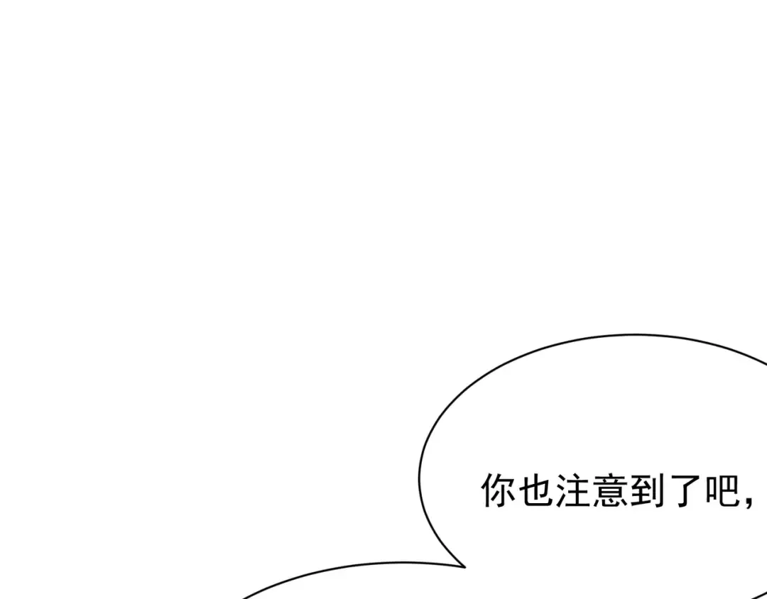 第46话 元素之力的道路？ 第198页
