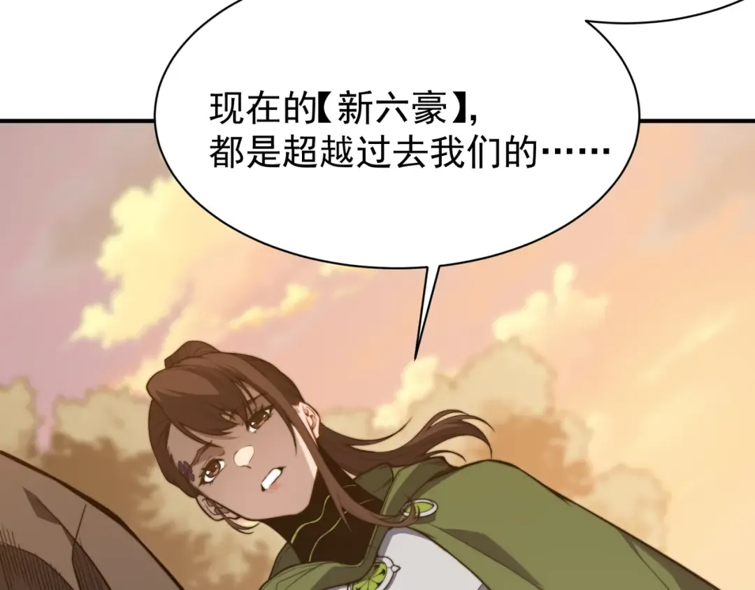 第46话 元素之力的道路？ 第199页