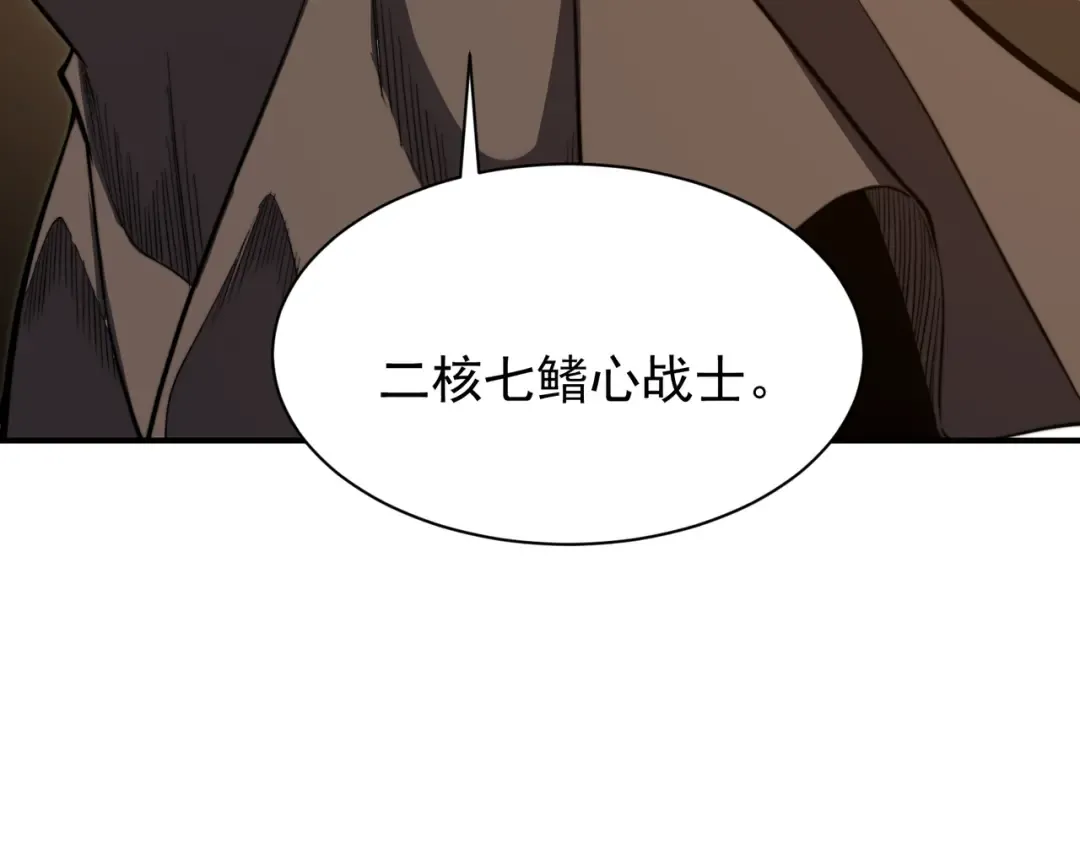 第46话 元素之力的道路？ 第201页