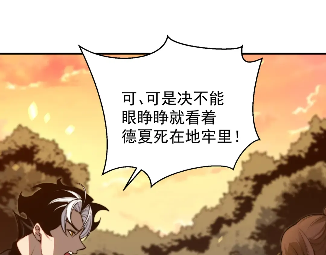 第46话 元素之力的道路？ 第202页