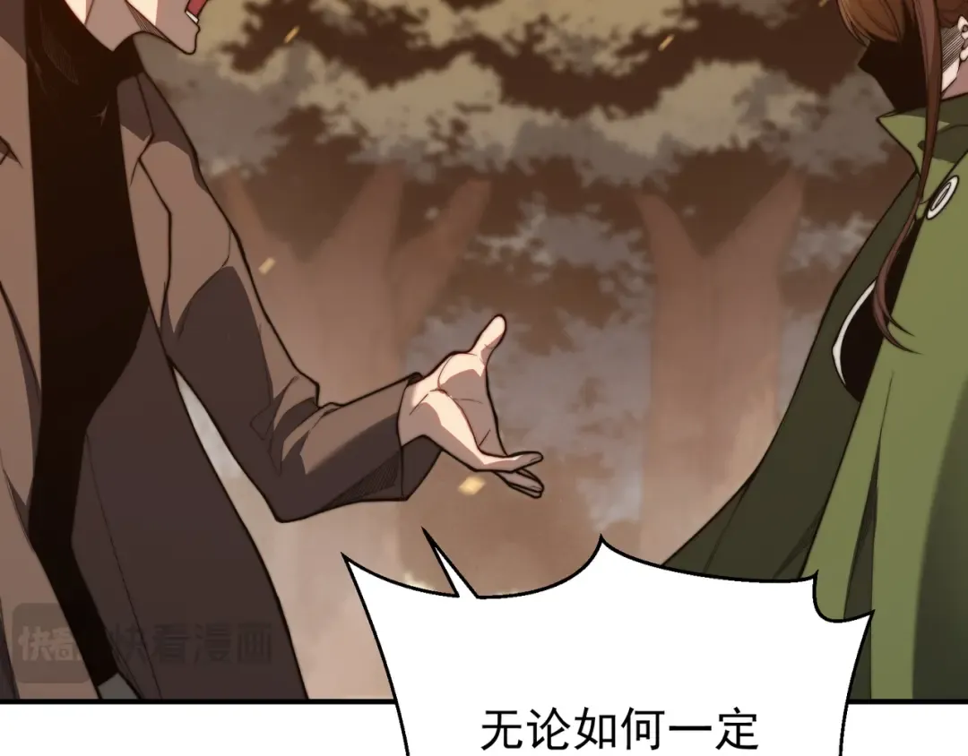 第46话 元素之力的道路？ 第203页