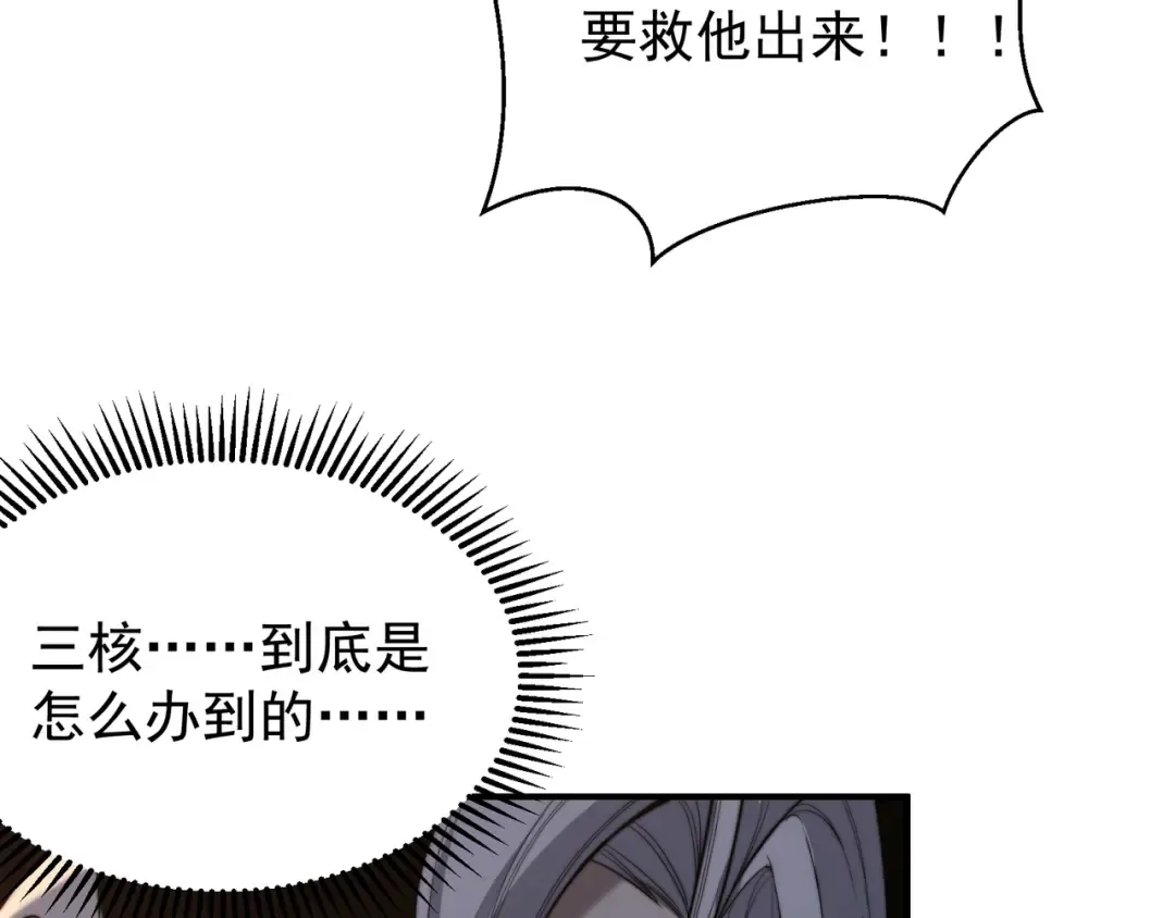 第46话 元素之力的道路？ 第204页