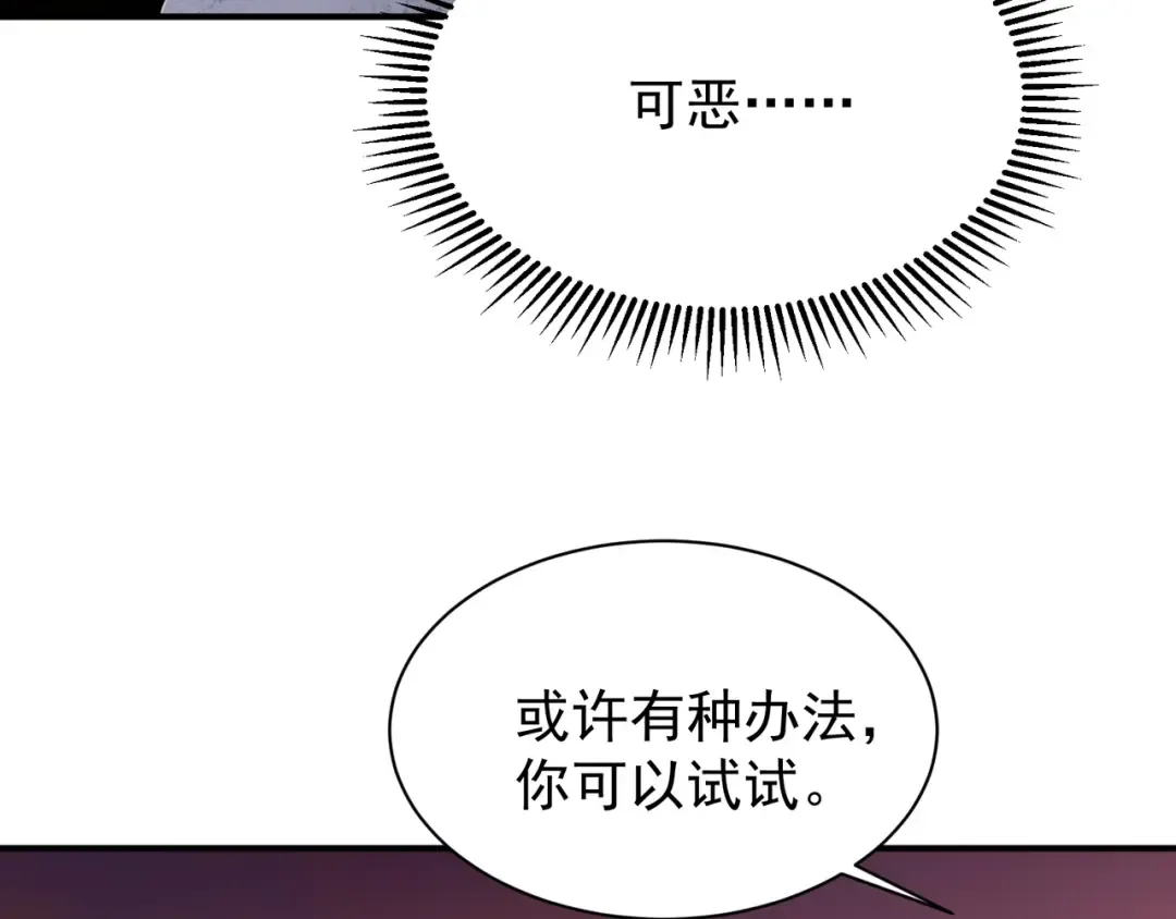 第46话 元素之力的道路？ 第206页