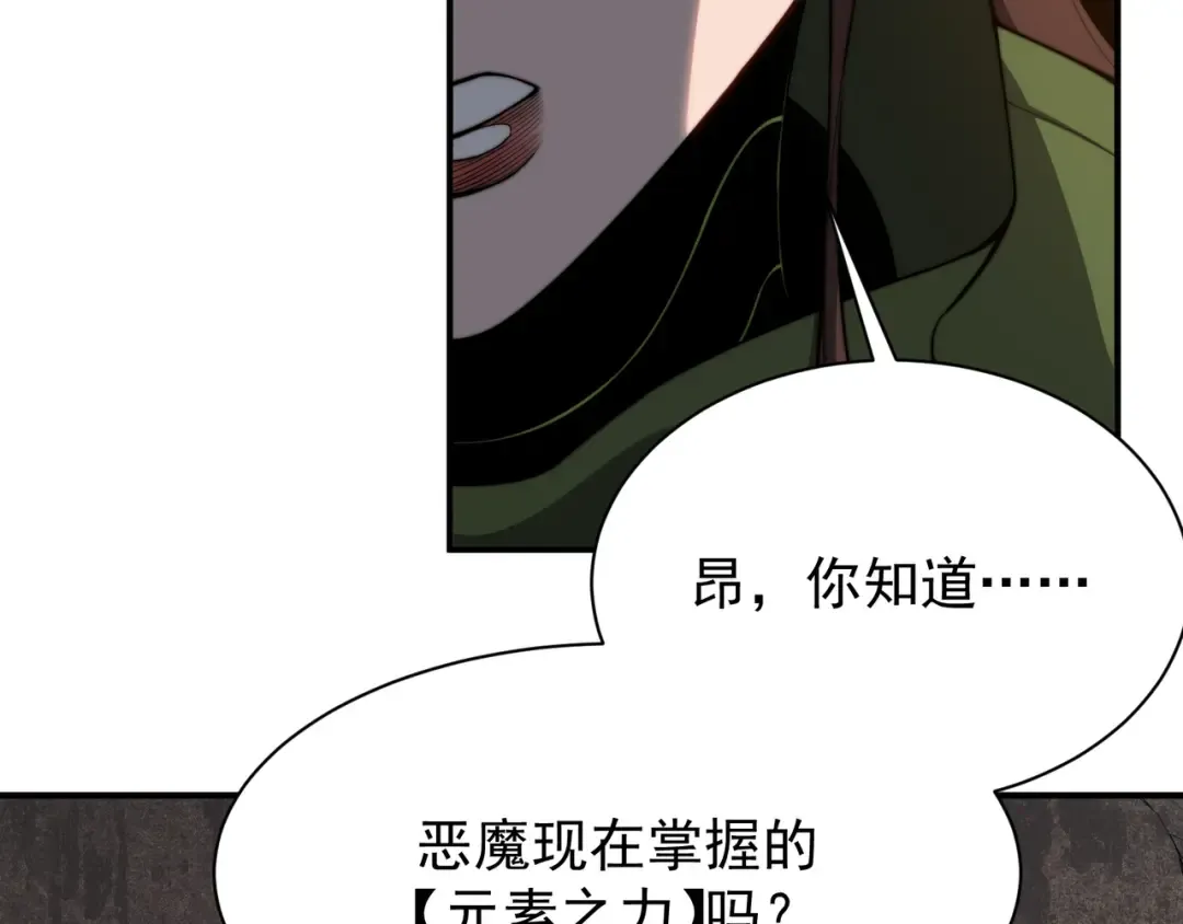 第46话 元素之力的道路？ 第210页