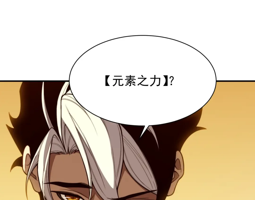 第47话 启程前的重聚！【元素结晶】 第14页