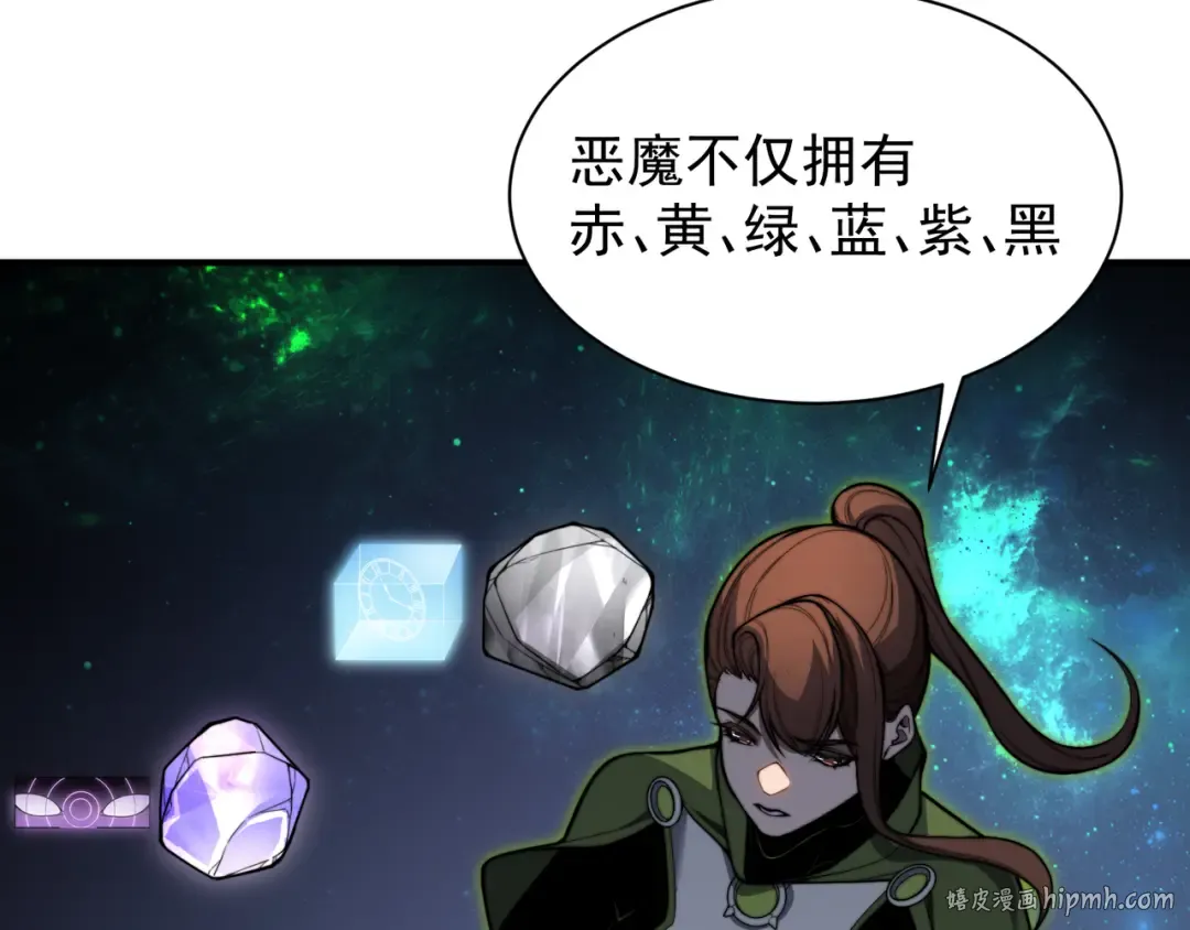 第47话 启程前的重聚！【元素结晶】 第16页