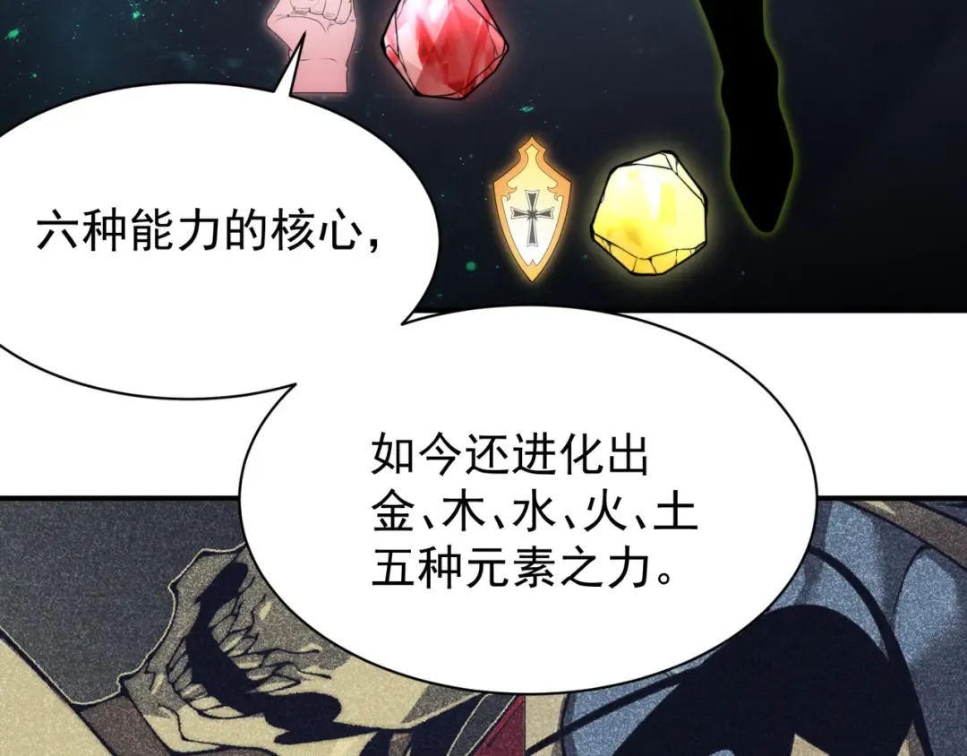 第47话 启程前的重聚！【元素结晶】 第18页