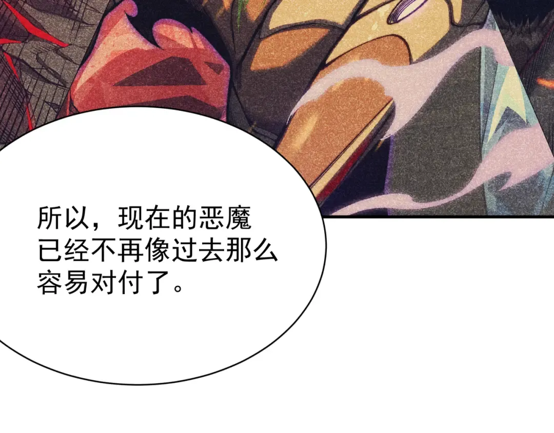 第47话 启程前的重聚！【元素结晶】 第21页