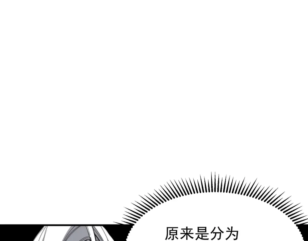 第47话 启程前的重聚！【元素结晶】 第22页
