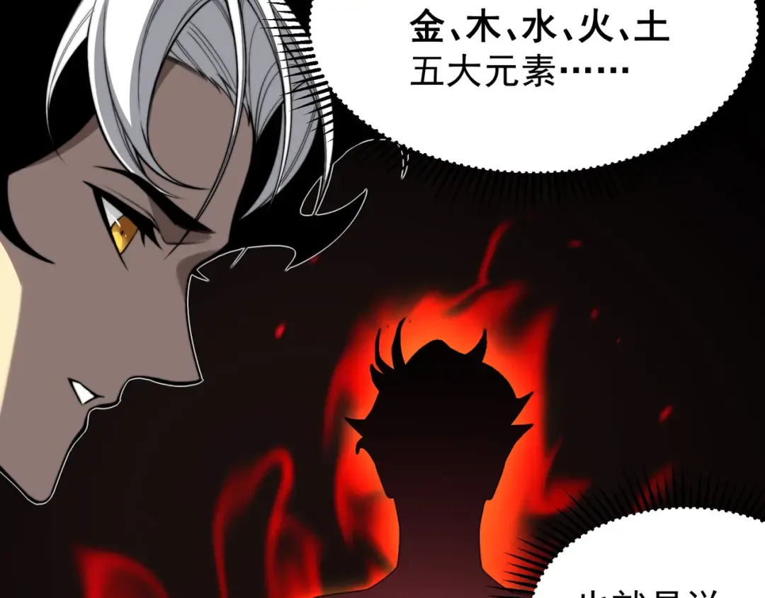 第47话 启程前的重聚！【元素结晶】 第23页