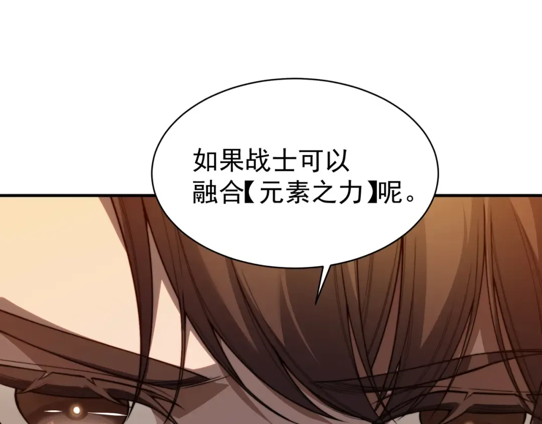第47话 启程前的重聚！【元素结晶】 第27页