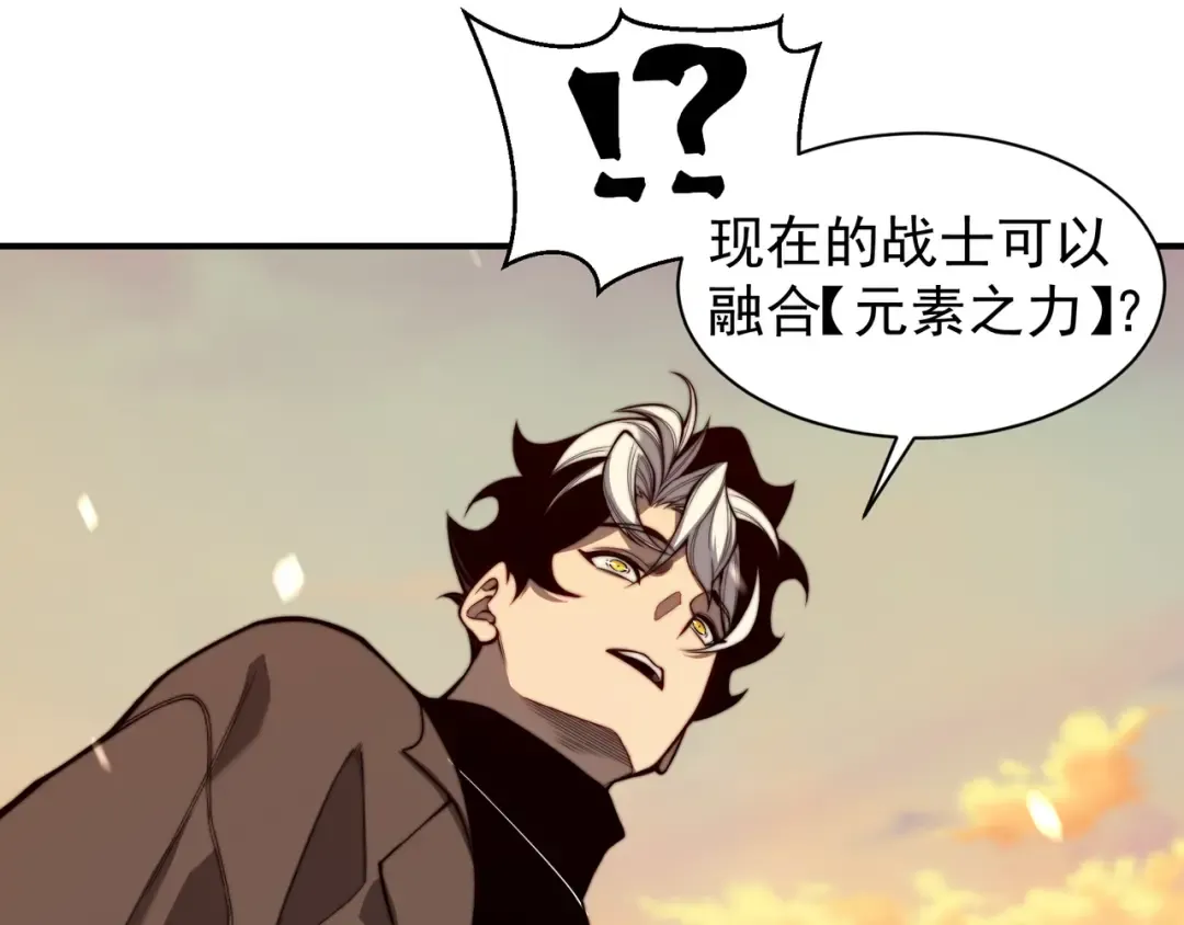第47话 启程前的重聚！【元素结晶】 第29页
