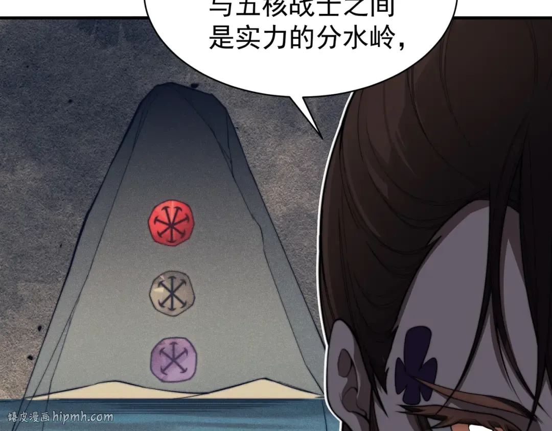 第47话 启程前的重聚！【元素结晶】 第32页