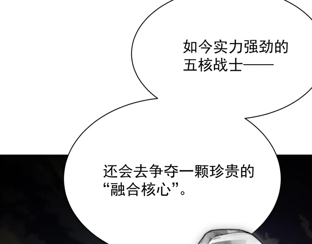 第47话 启程前的重聚！【元素结晶】 第34页