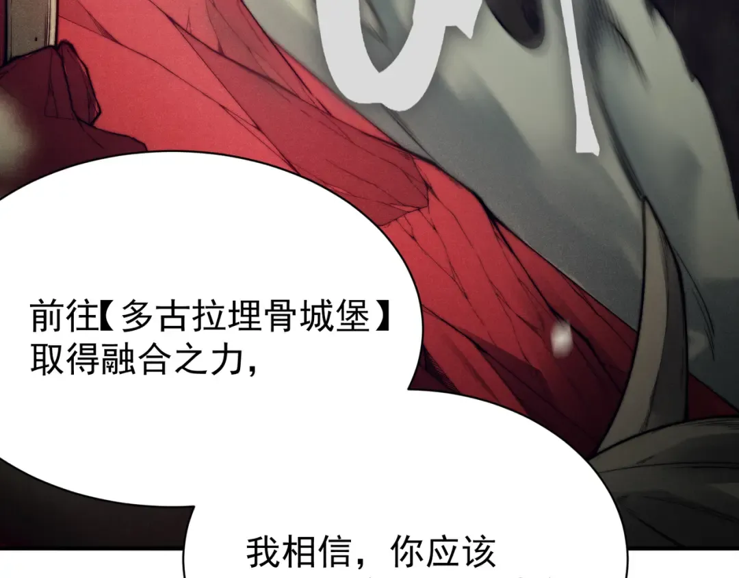 第47话 启程前的重聚！【元素结晶】 第38页
