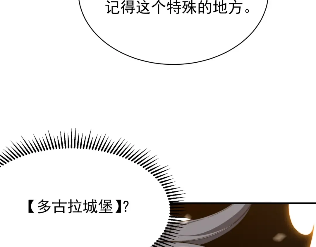 第47话 启程前的重聚！【元素结晶】 第39页