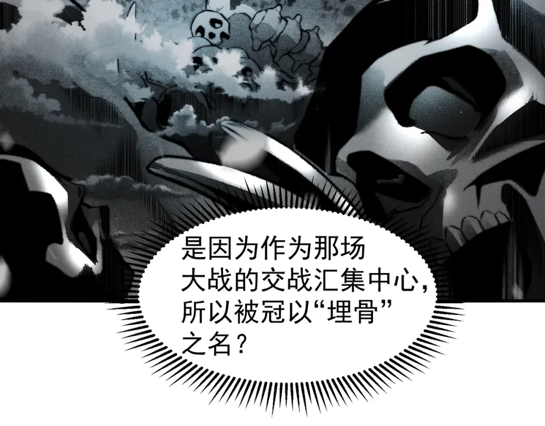 第47话 启程前的重聚！【元素结晶】 第44页