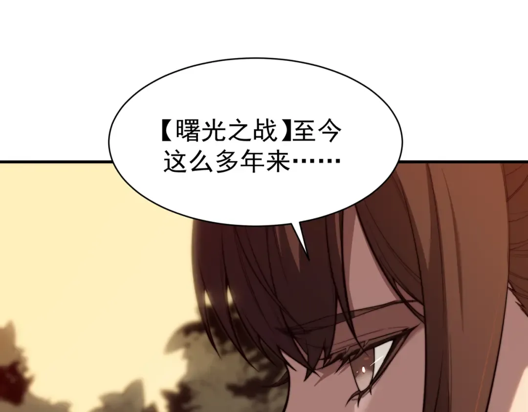 第47话 启程前的重聚！【元素结晶】 第45页