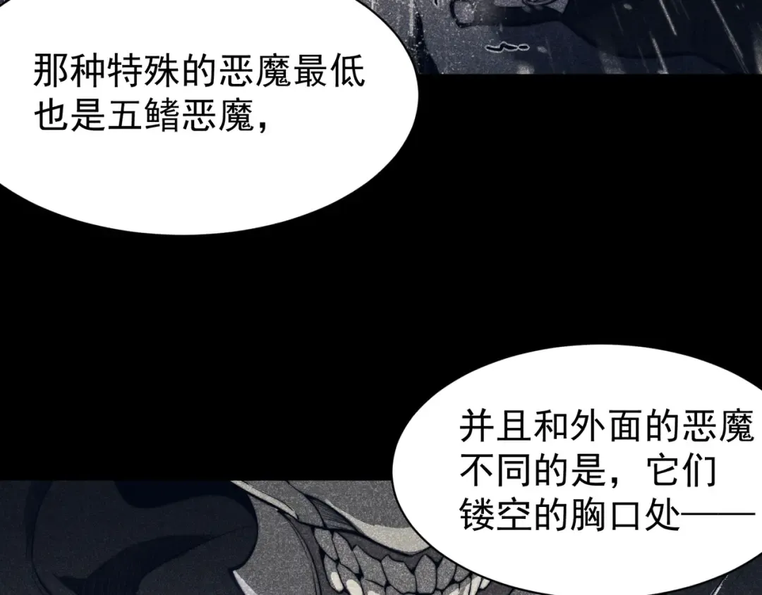 第47话 启程前的重聚！【元素结晶】 第49页