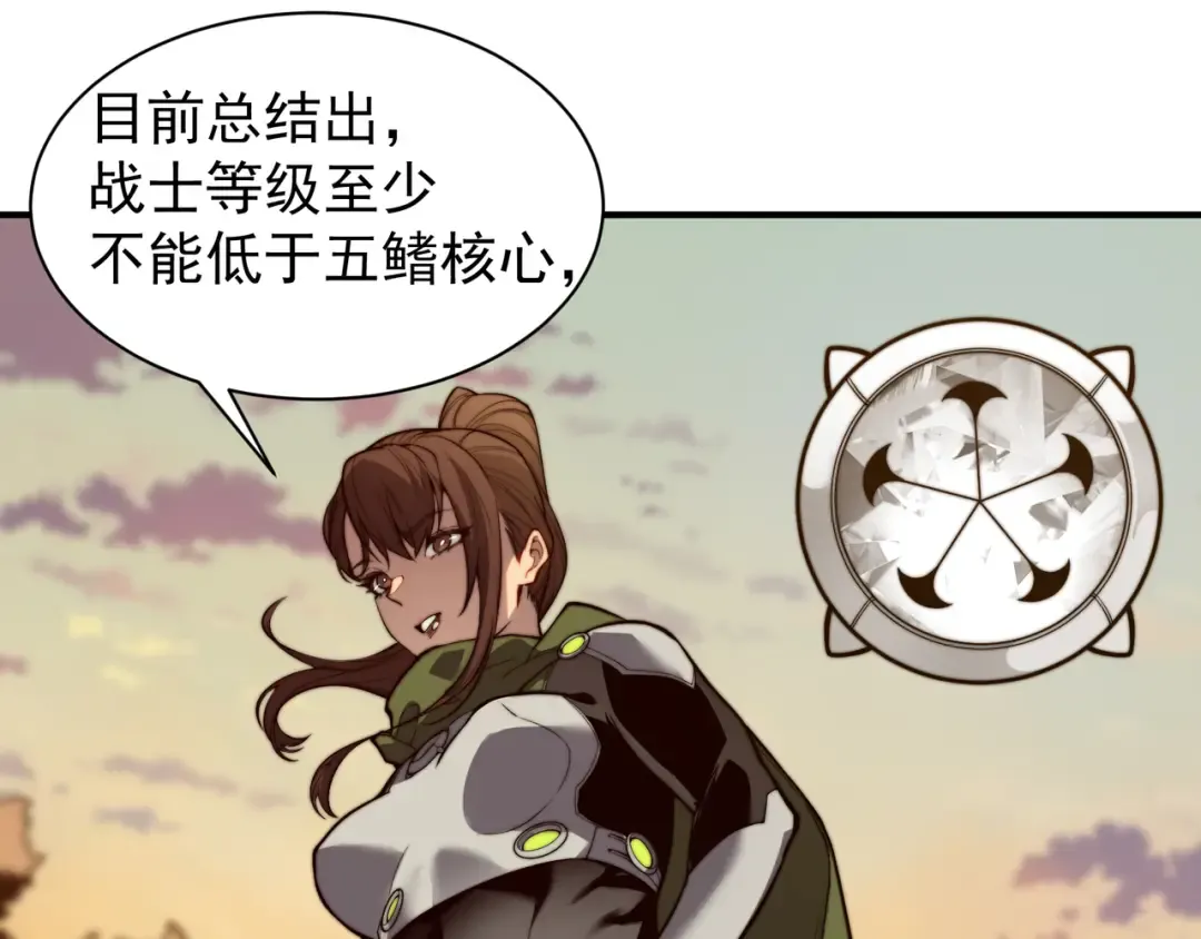 第47话 启程前的重聚！【元素结晶】 第54页