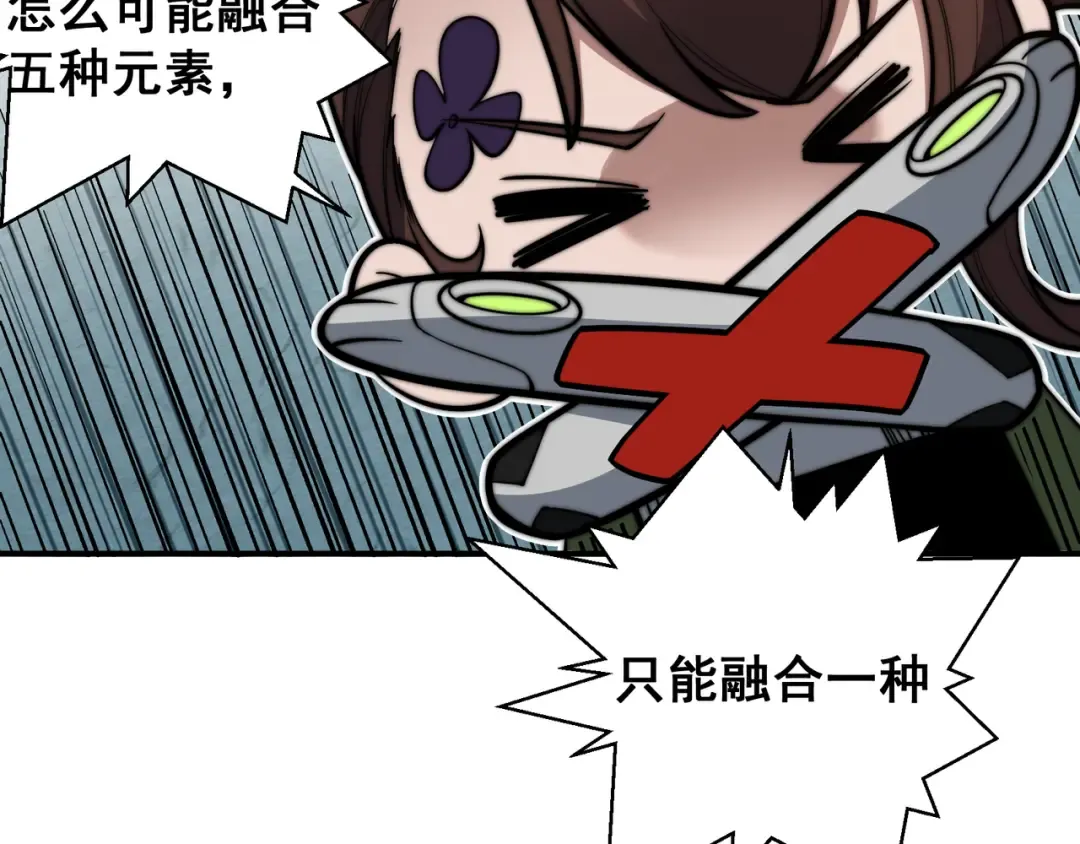 第47话 启程前的重聚！【元素结晶】 第59页