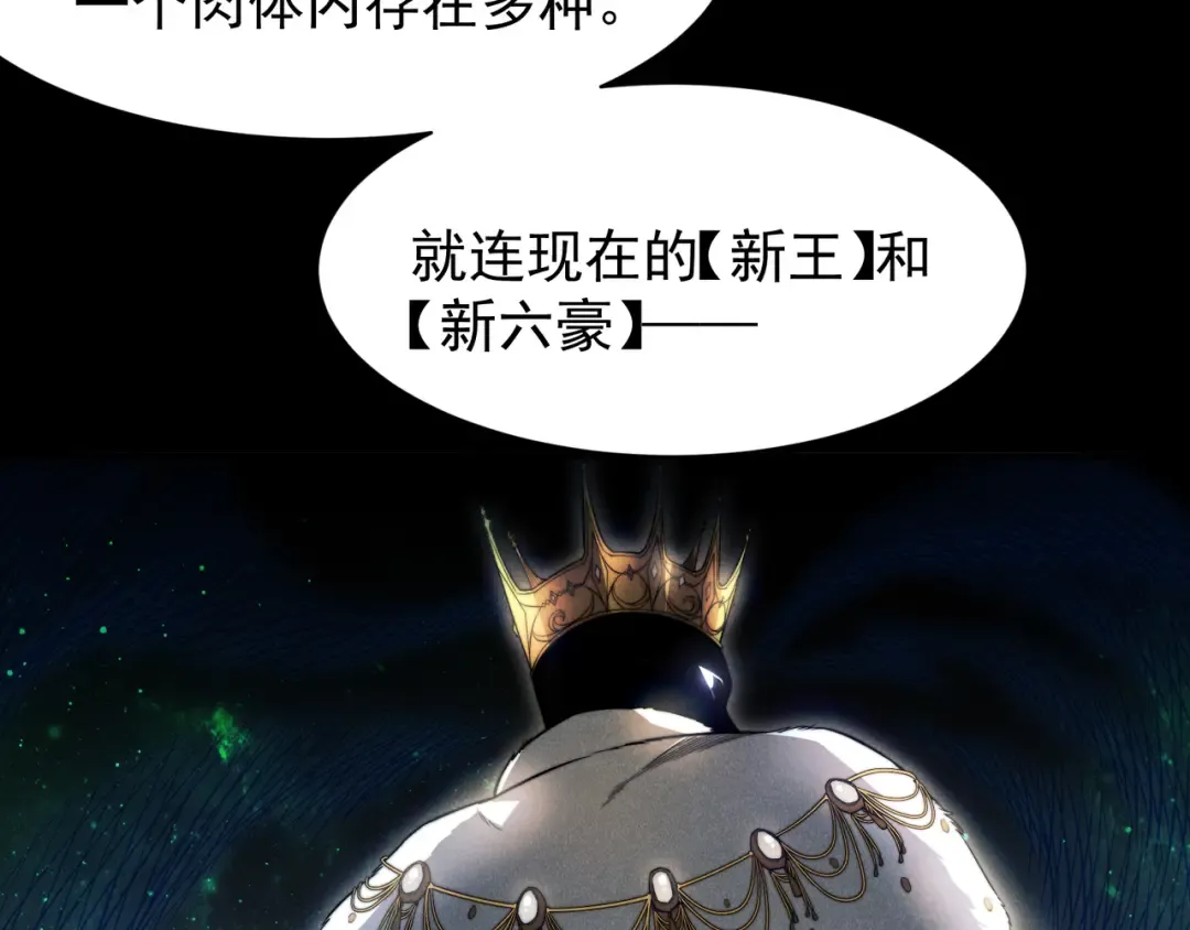 第47话 启程前的重聚！【元素结晶】 第63页