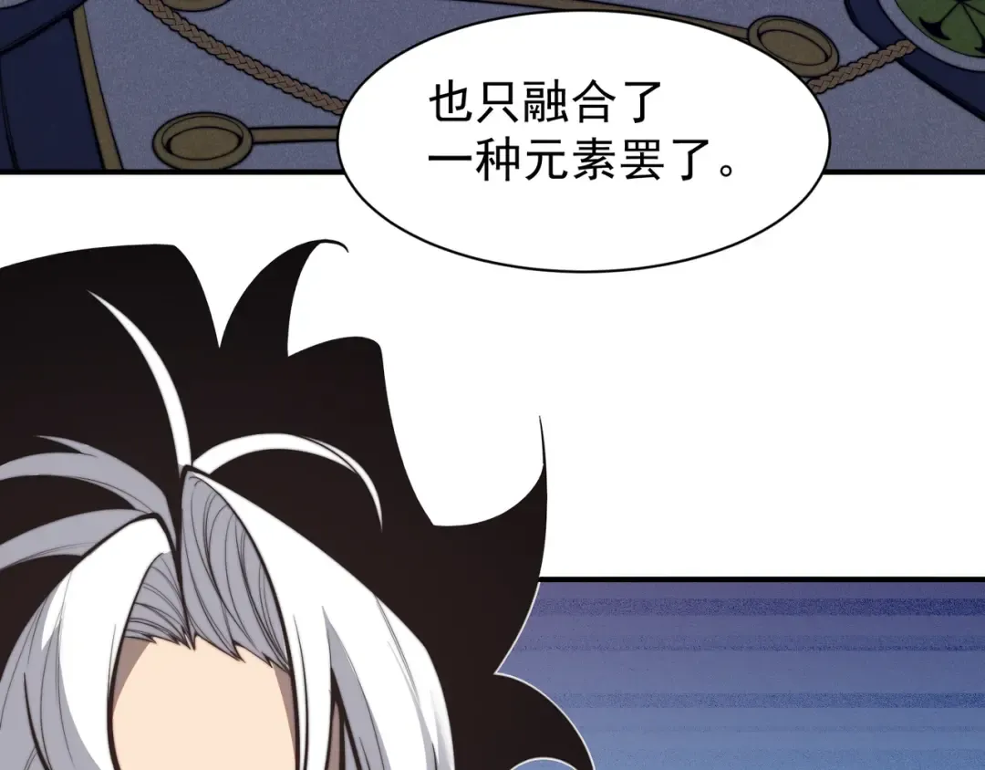 第47话 启程前的重聚！【元素结晶】 第66页