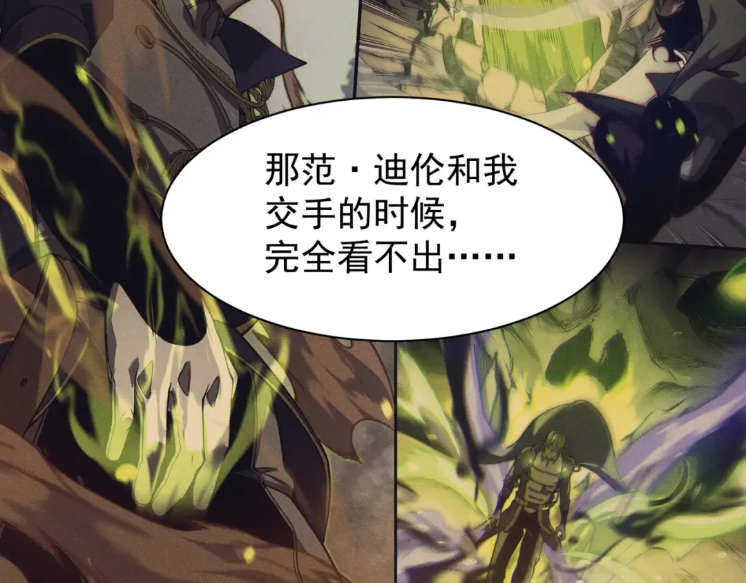 第47话 启程前的重聚！【元素结晶】 第68页