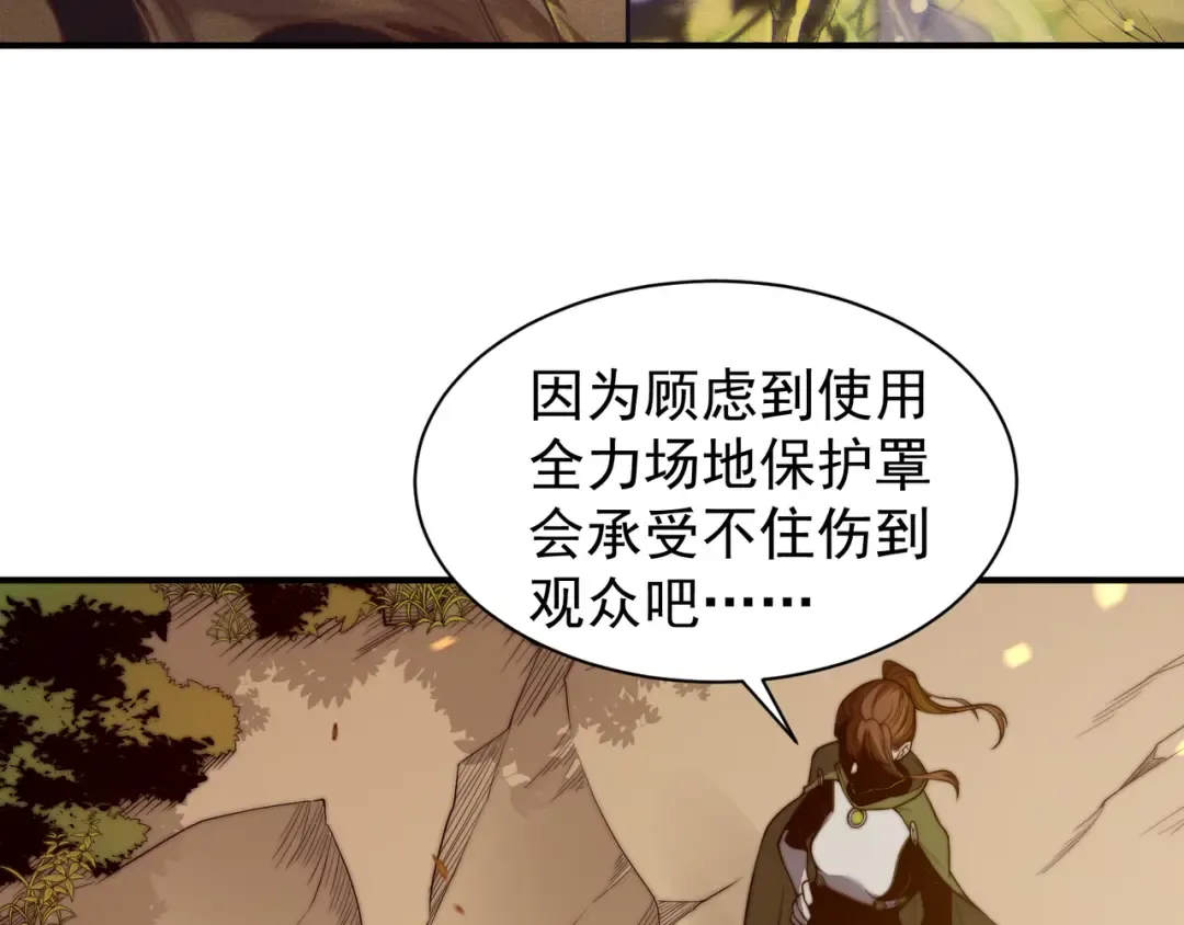 第47话 启程前的重聚！【元素结晶】 第69页