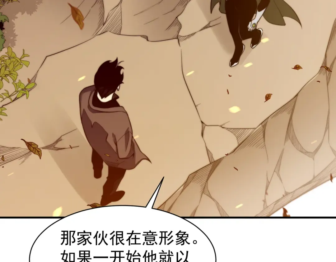 第47话 启程前的重聚！【元素结晶】 第70页