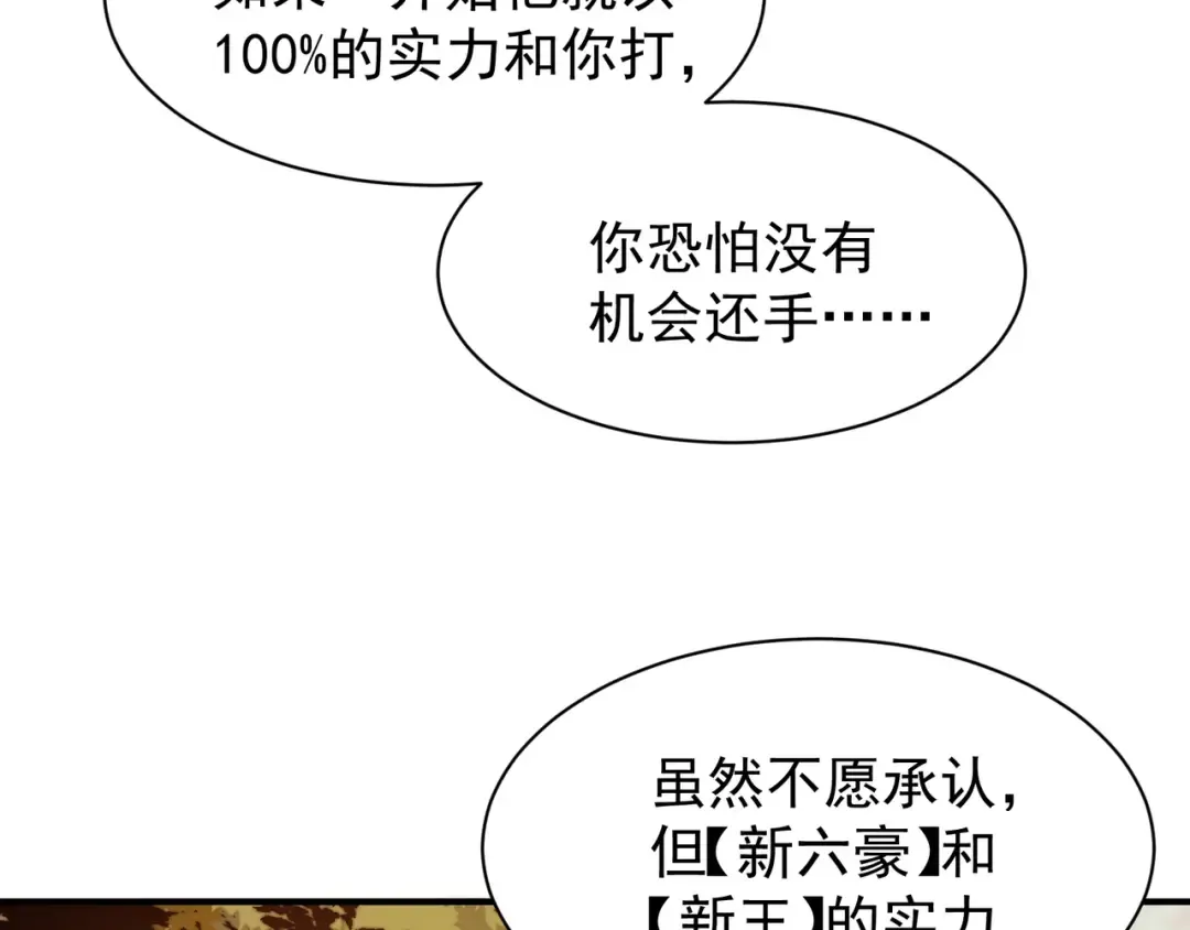 第47话 启程前的重聚！【元素结晶】 第71页
