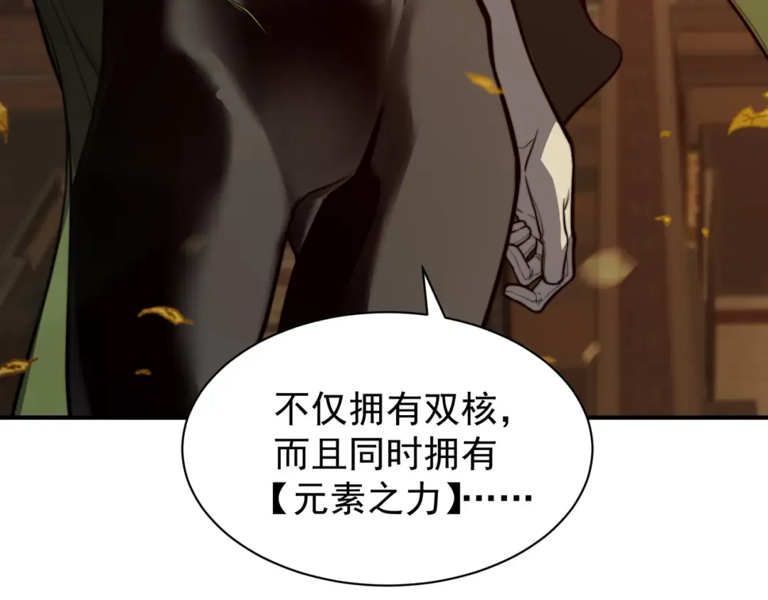 第47话 启程前的重聚！【元素结晶】 第74页