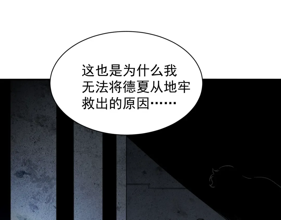 第47话 启程前的重聚！【元素结晶】 第75页