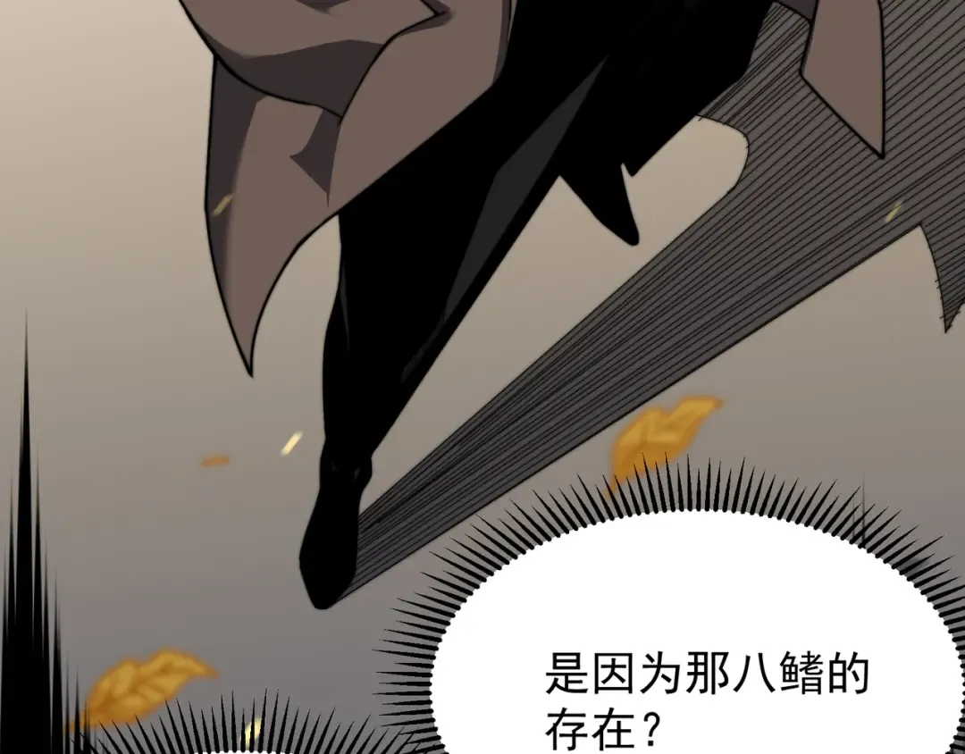 第47话 启程前的重聚！【元素结晶】 第79页