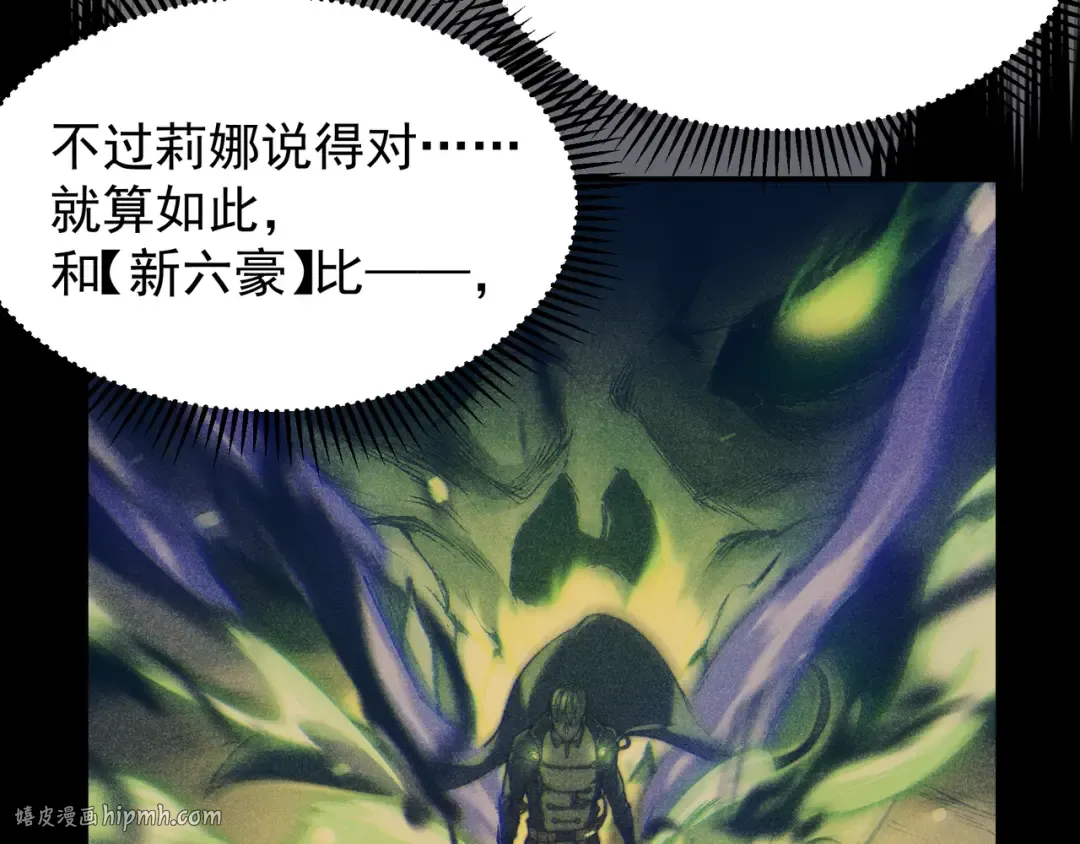 第47话 启程前的重聚！【元素结晶】 第80页