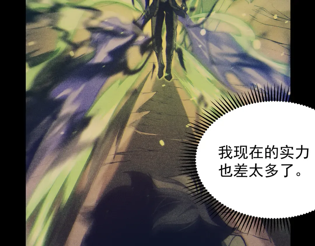 第47话 启程前的重聚！【元素结晶】 第81页