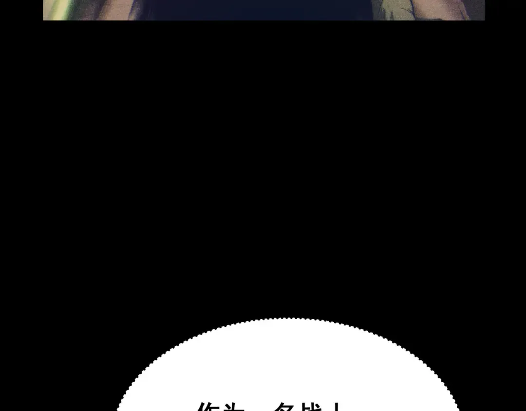 第47话 启程前的重聚！【元素结晶】 第82页