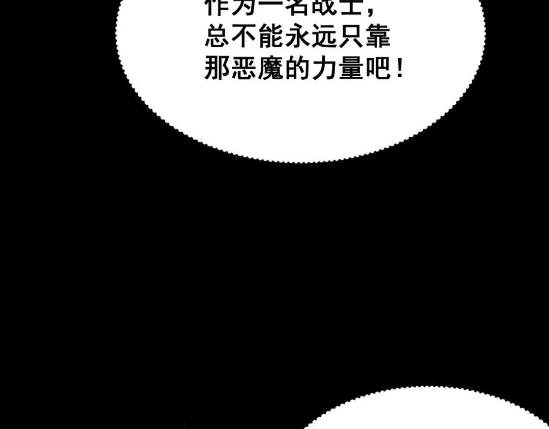 第47话 启程前的重聚！【元素结晶】 第83页