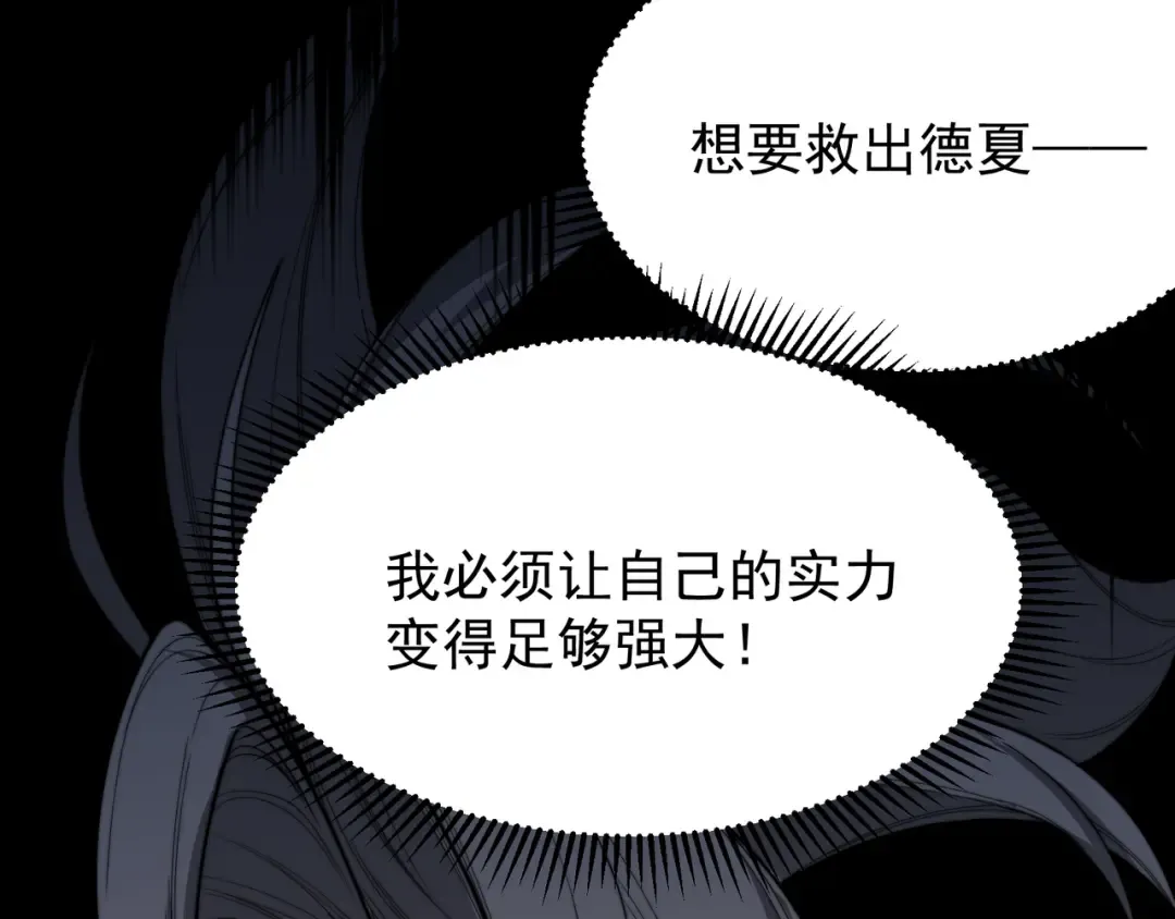 第47话 启程前的重聚！【元素结晶】 第84页