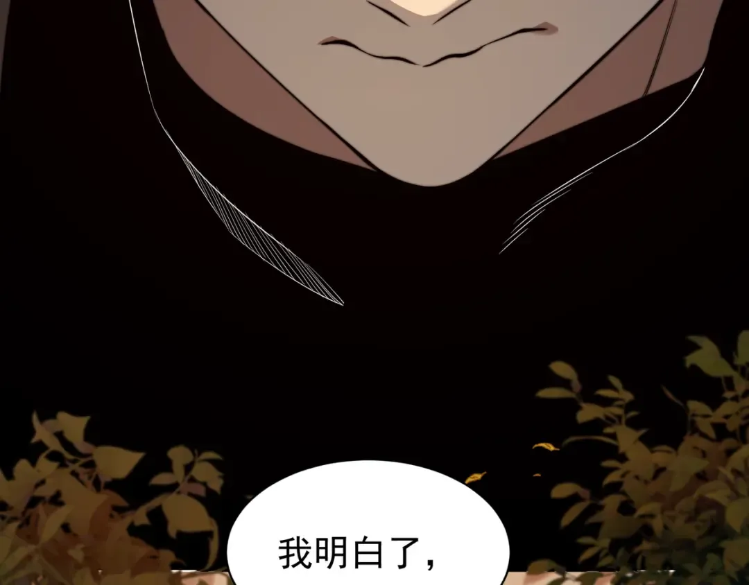 第47话 启程前的重聚！【元素结晶】 第86页