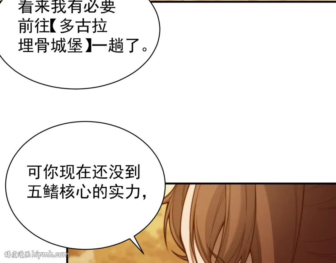 第47话 启程前的重聚！【元素结晶】 第88页