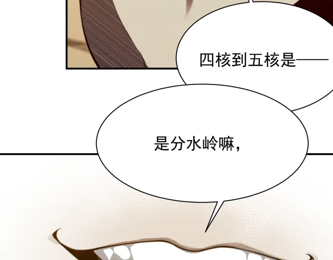 第47话 启程前的重聚！【元素结晶】 第90页