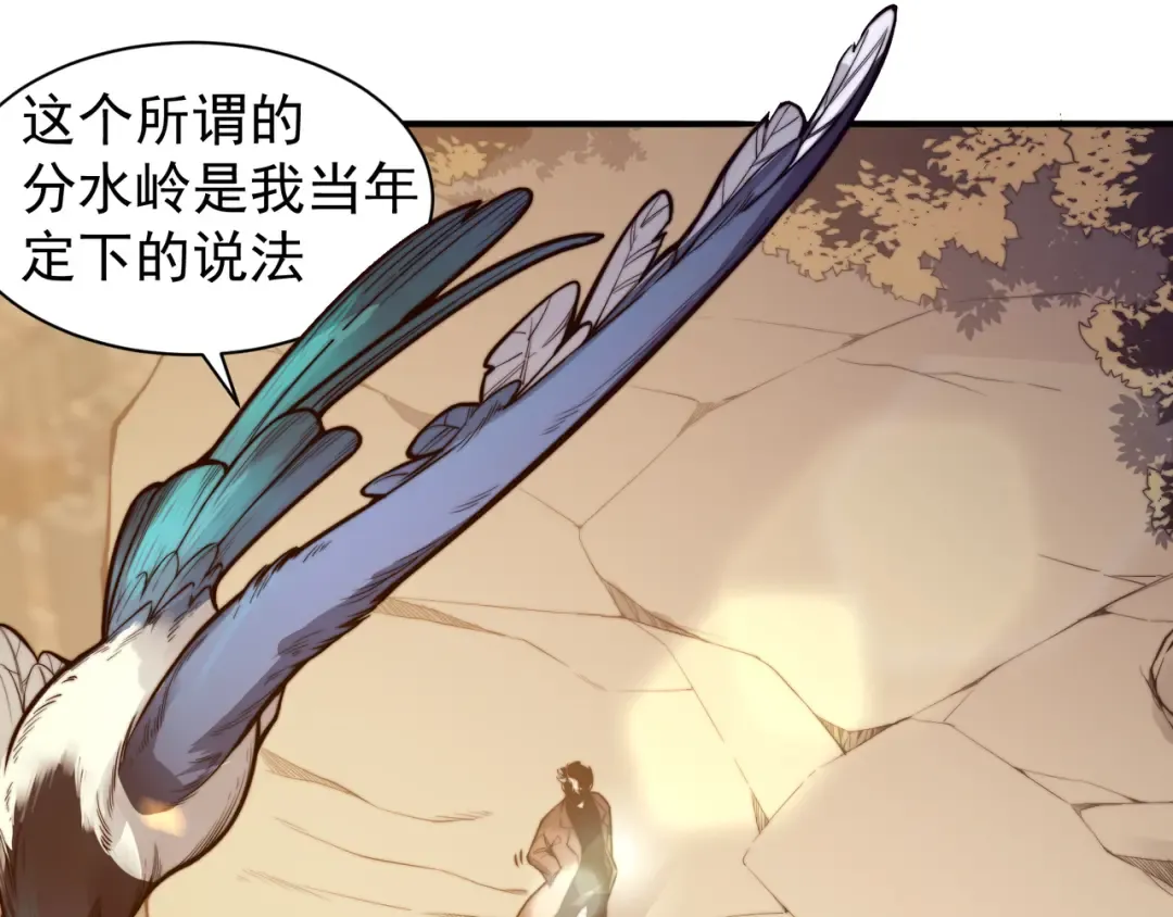 第47话 启程前的重聚！【元素结晶】 第92页