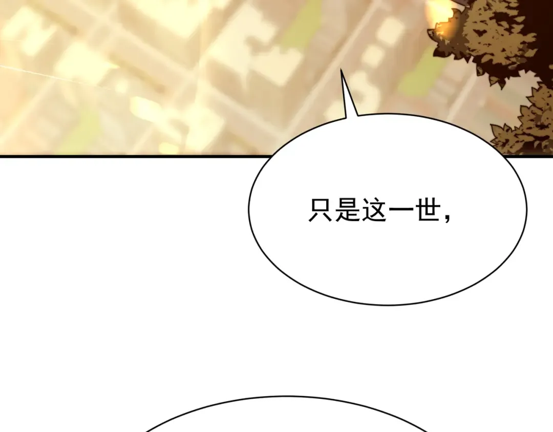 第47话 启程前的重聚！【元素结晶】 第94页