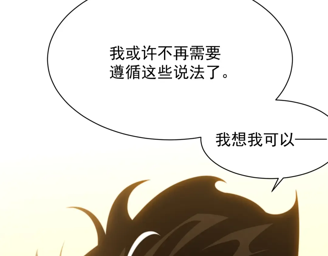 第47话 启程前的重聚！【元素结晶】 第95页