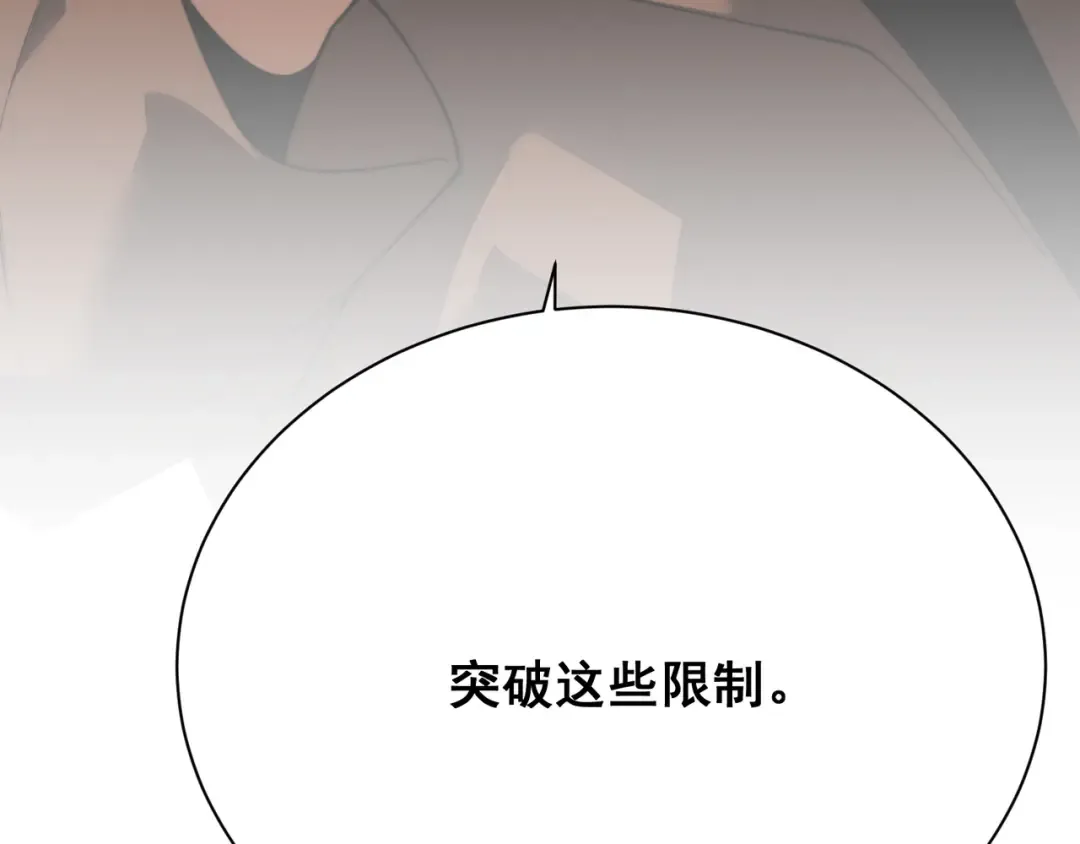 第47话 启程前的重聚！【元素结晶】 第98页